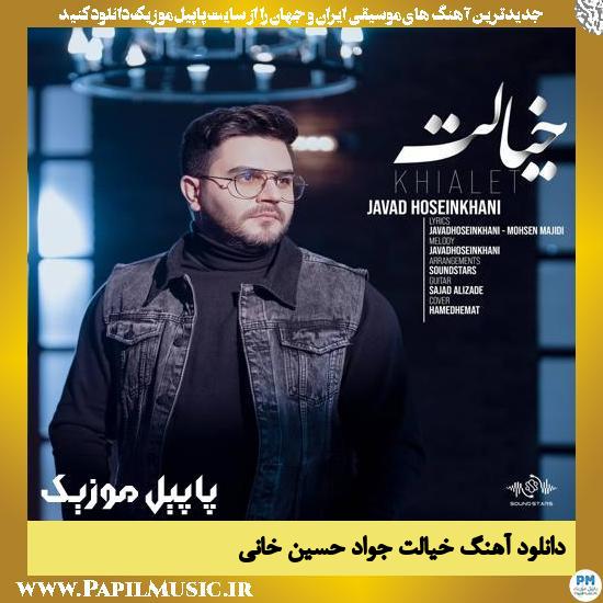 Javad Hoseinkhani Khialet دانلود آهنگ خیالت از جواد حسین خانی